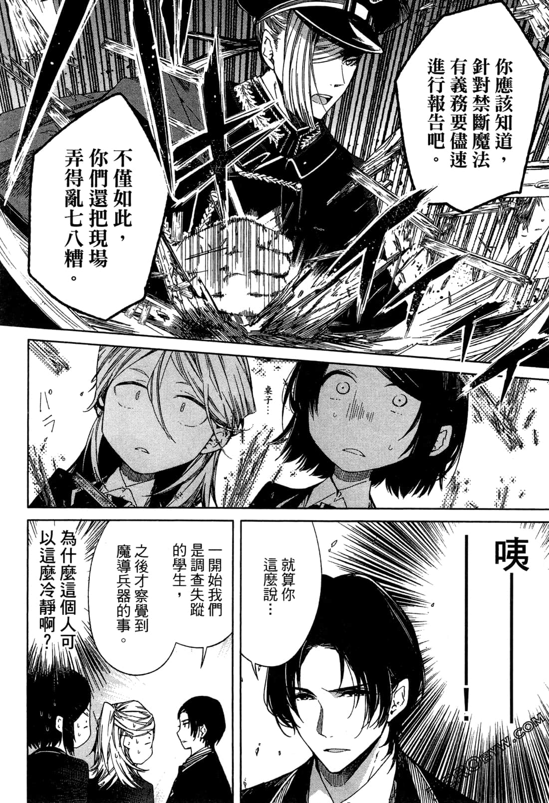 Page 88