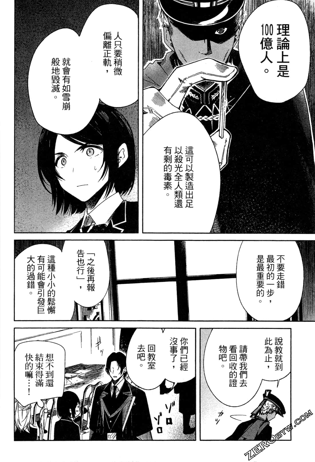 Page 90