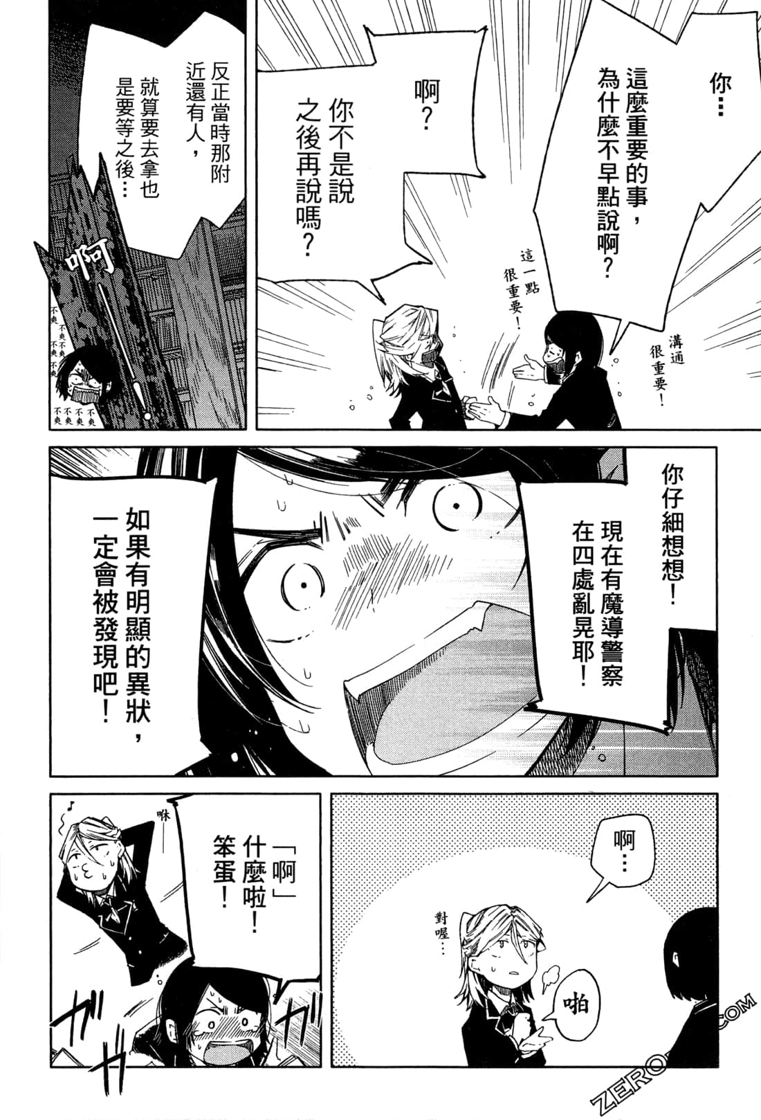 Page 100