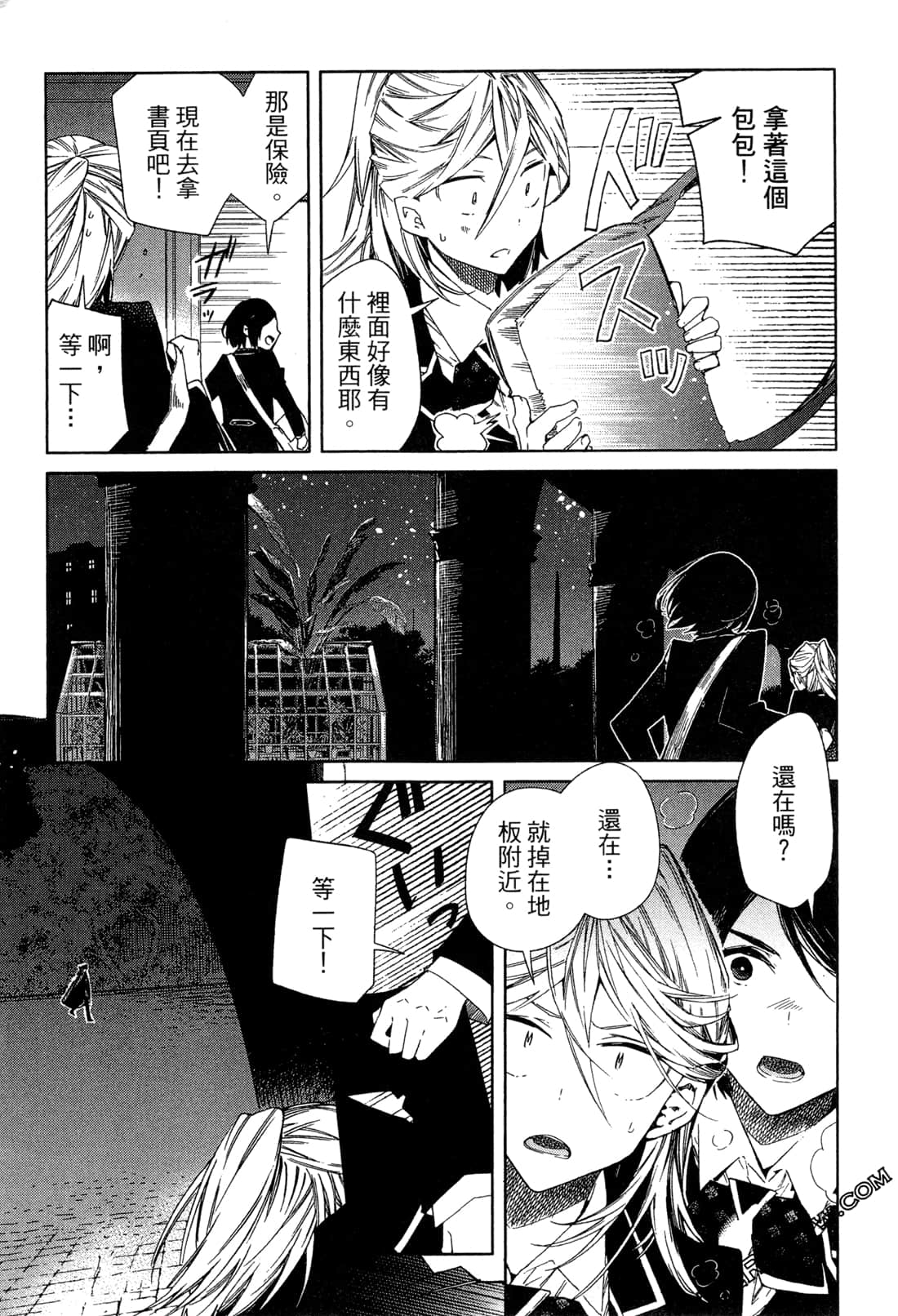 Page 101