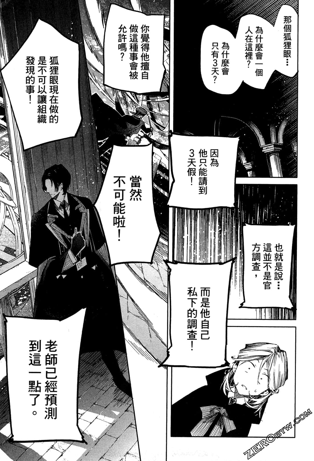 Page 143