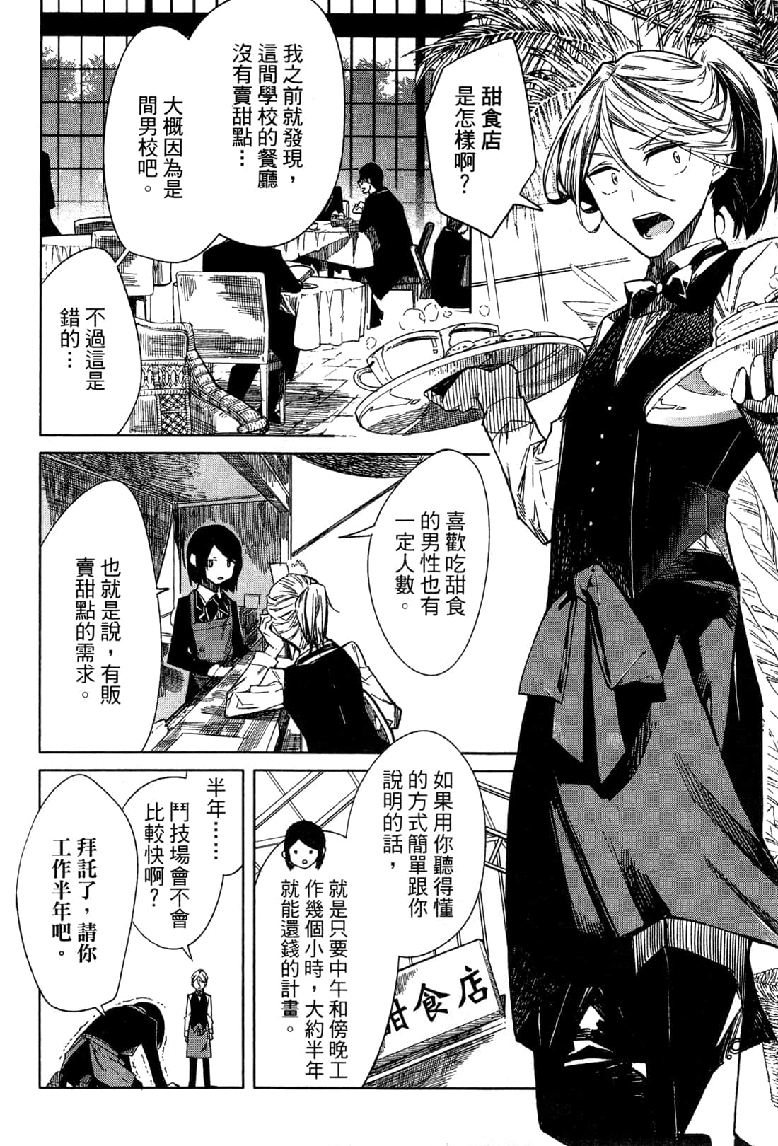 Page 154