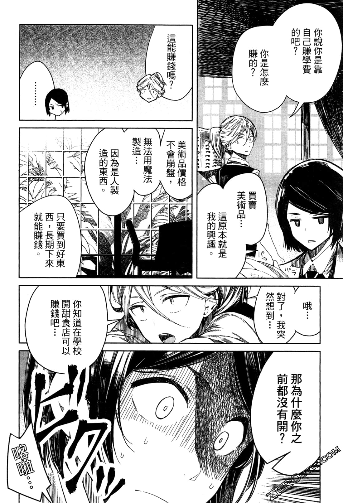 Page 156