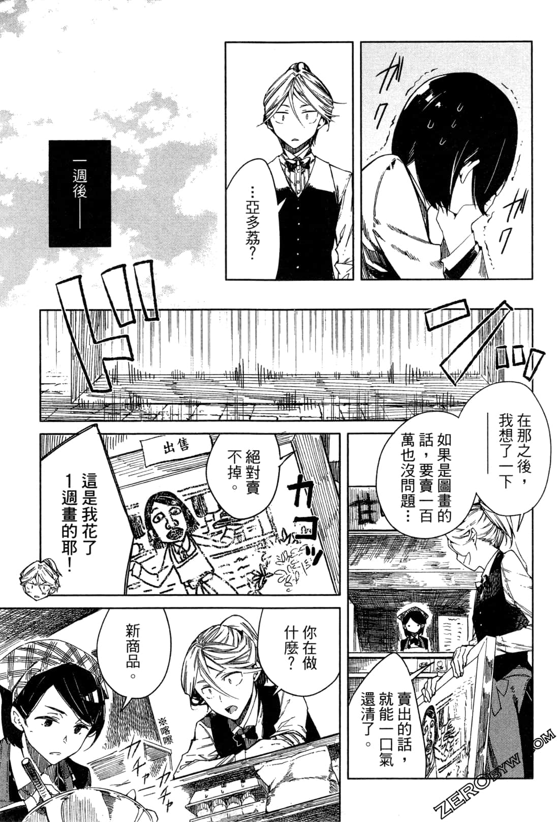 Page 157