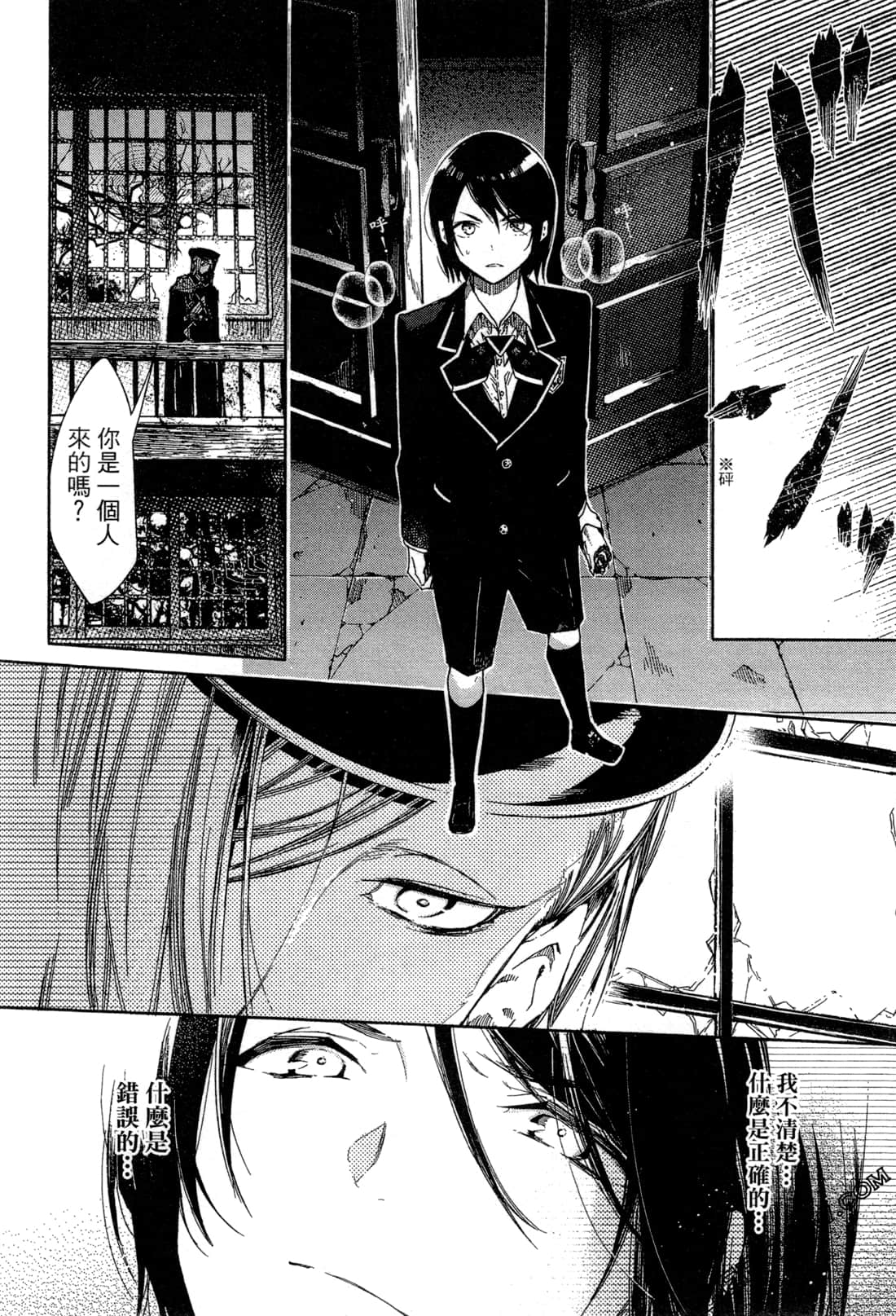 Page 67