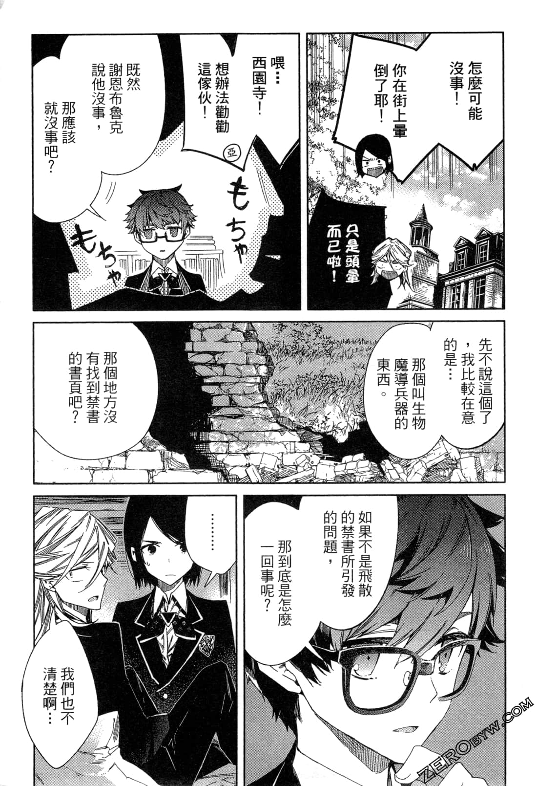 Page 88