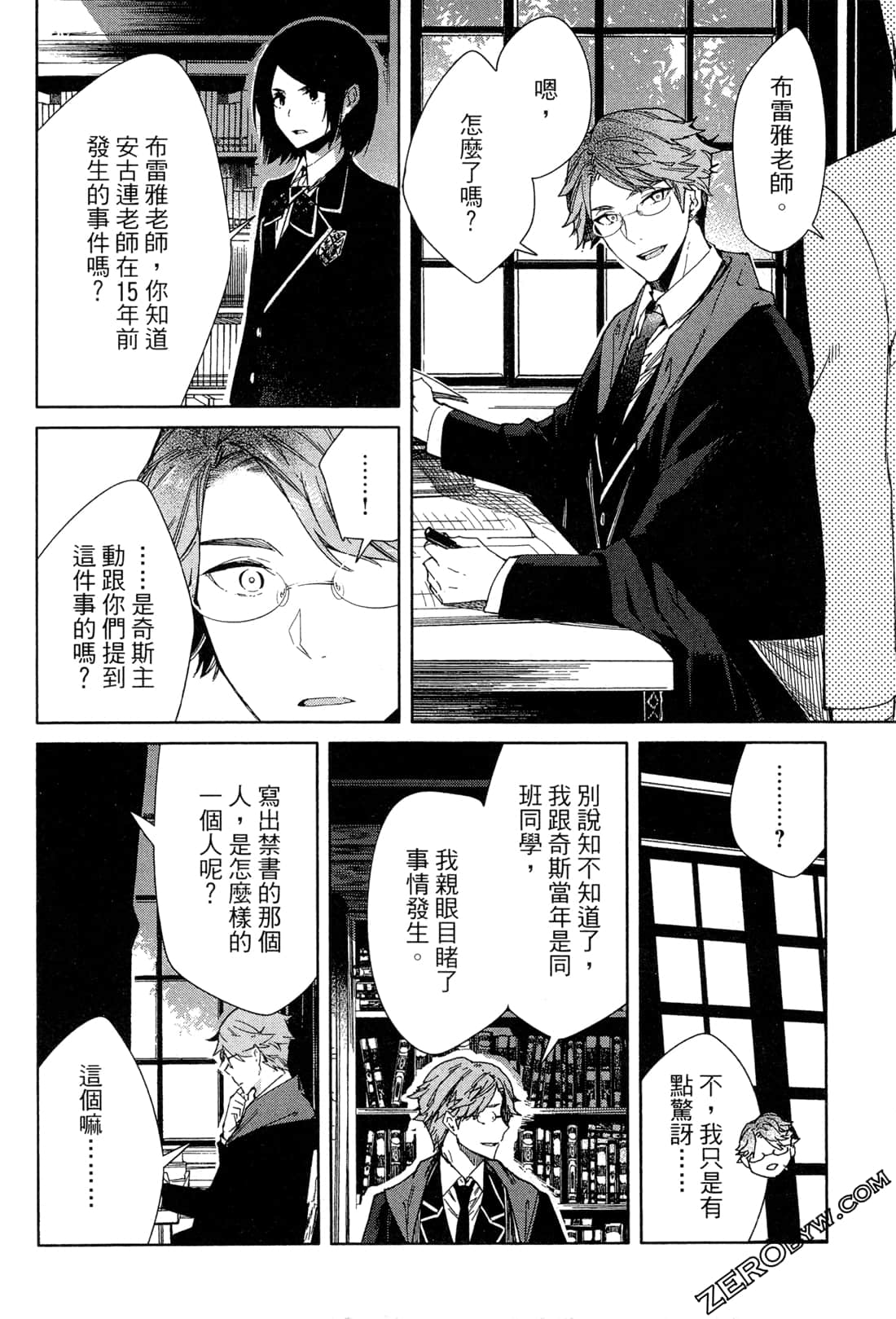 Page 101