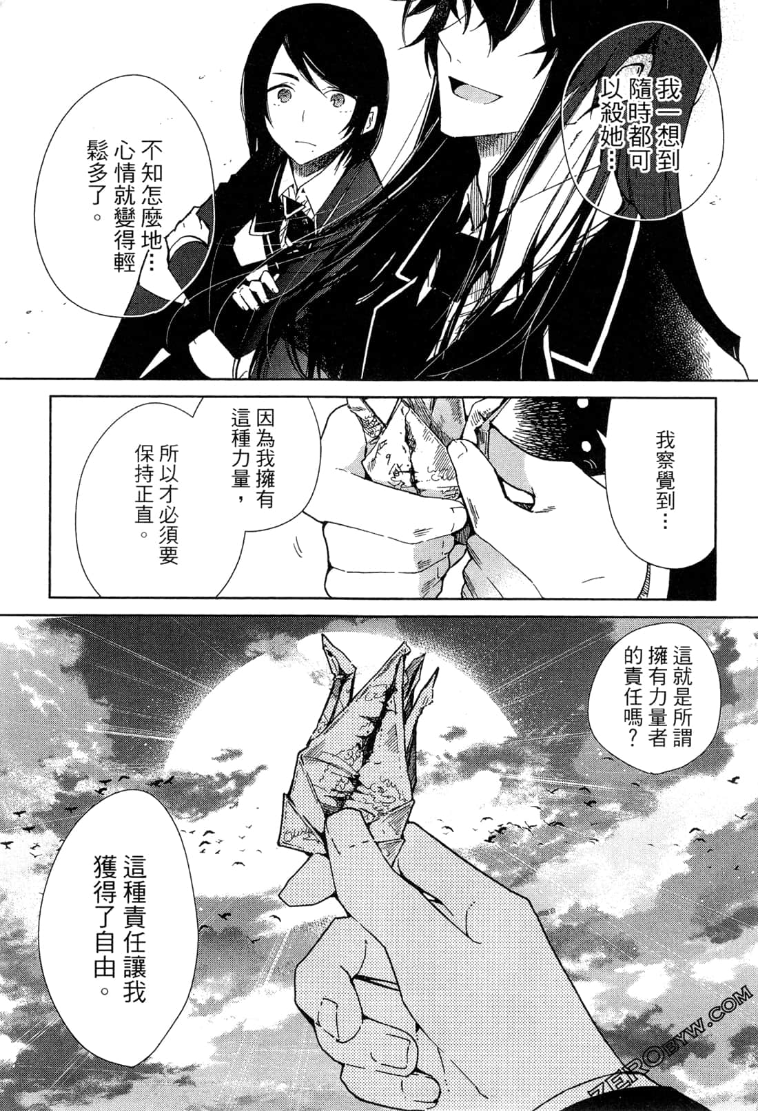 Page 138