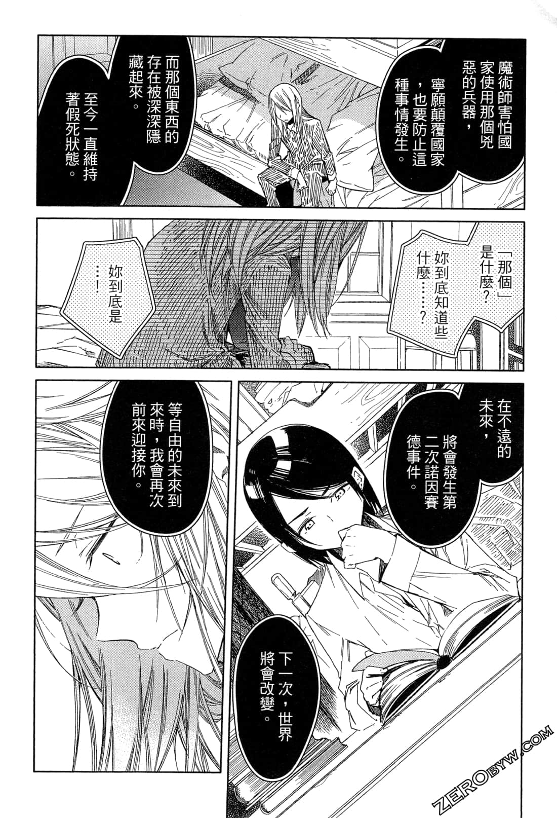 Page 161