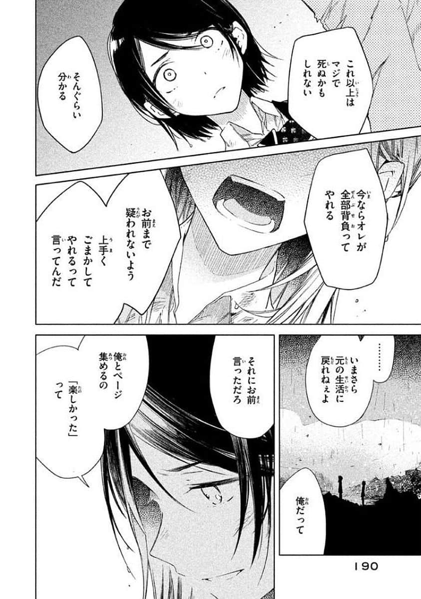 Page 191