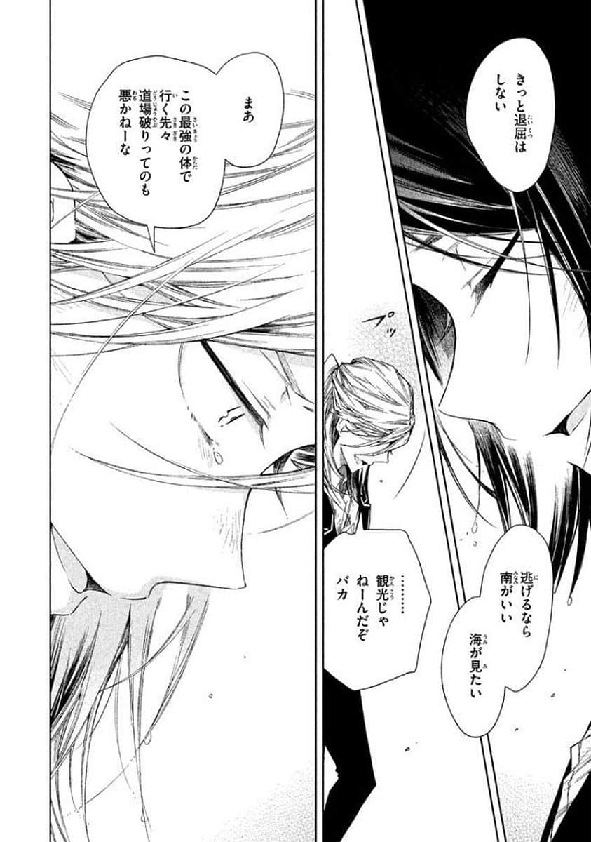 Page 193
