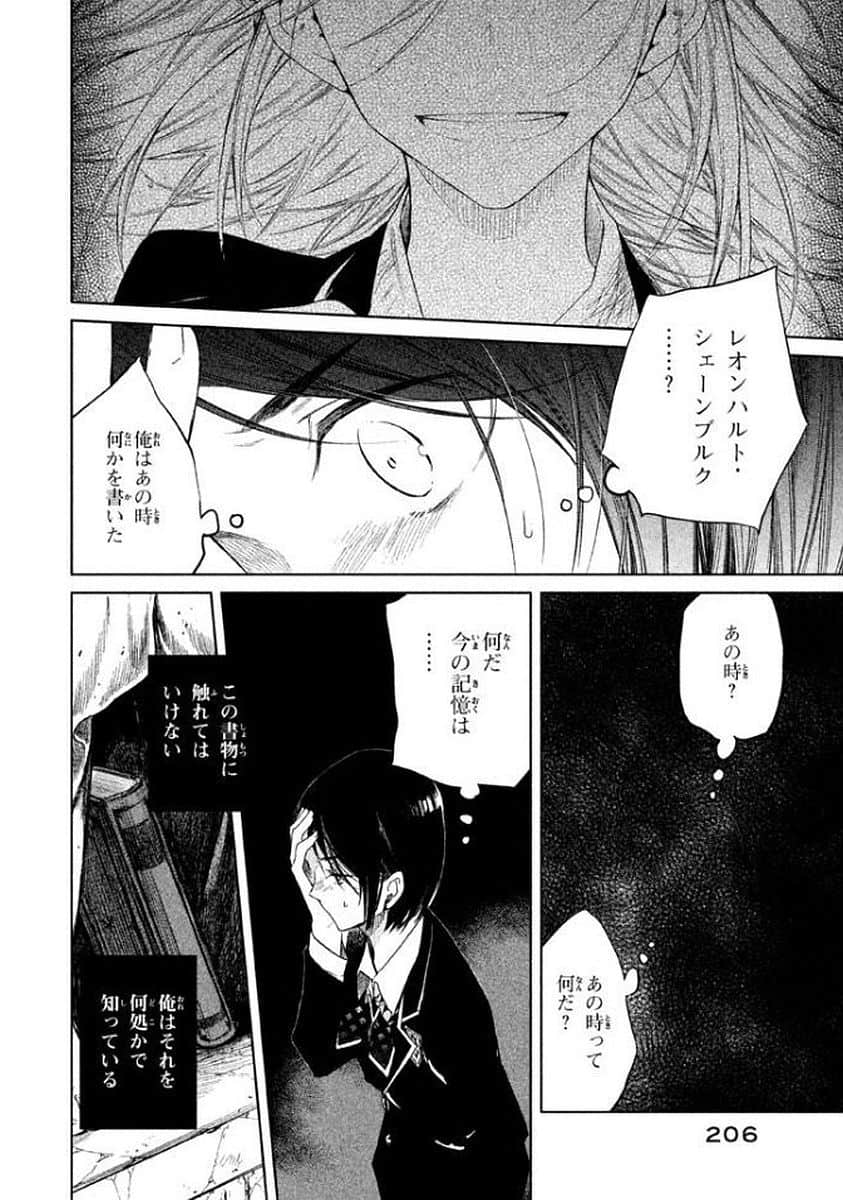 Page 207