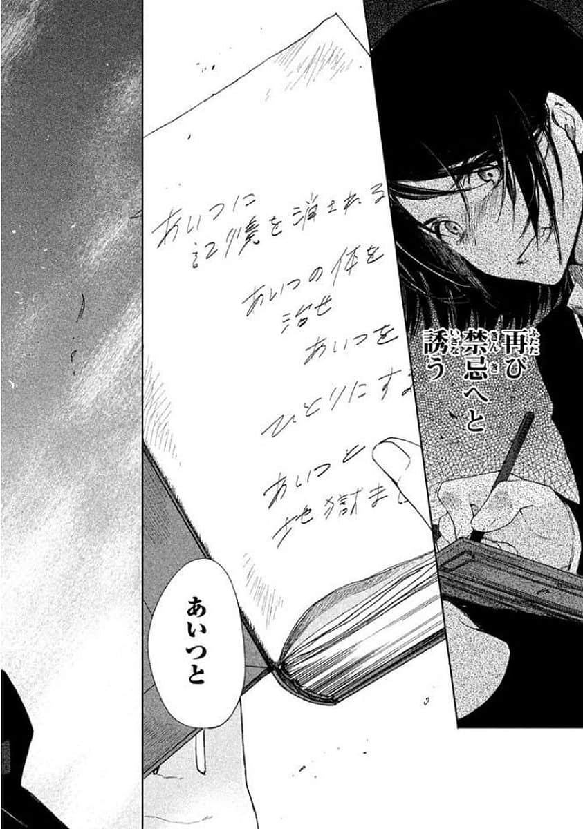 Page 209
