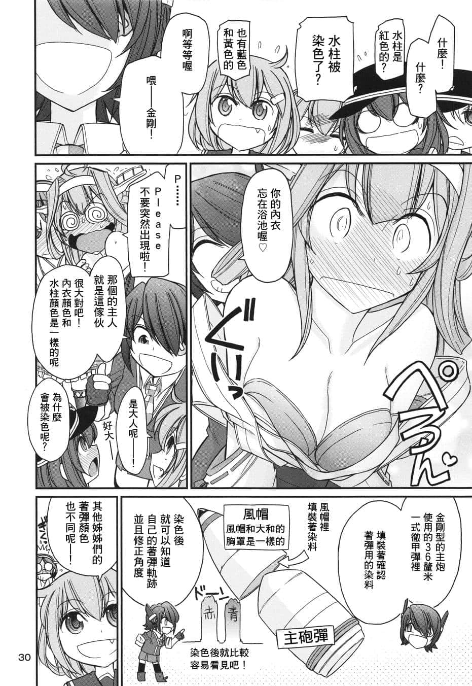 Page 31