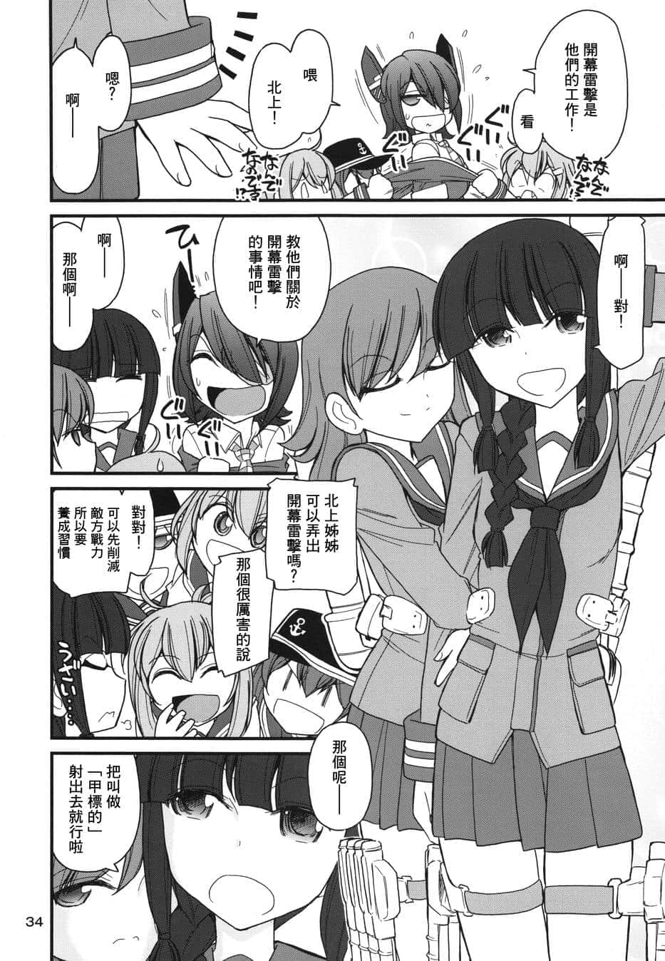 Page 35