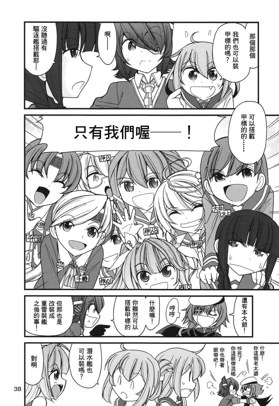 Page 39
