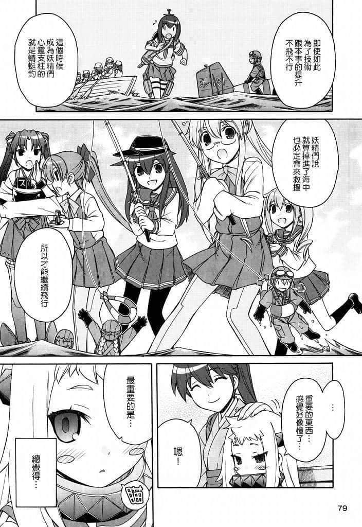 Page 80