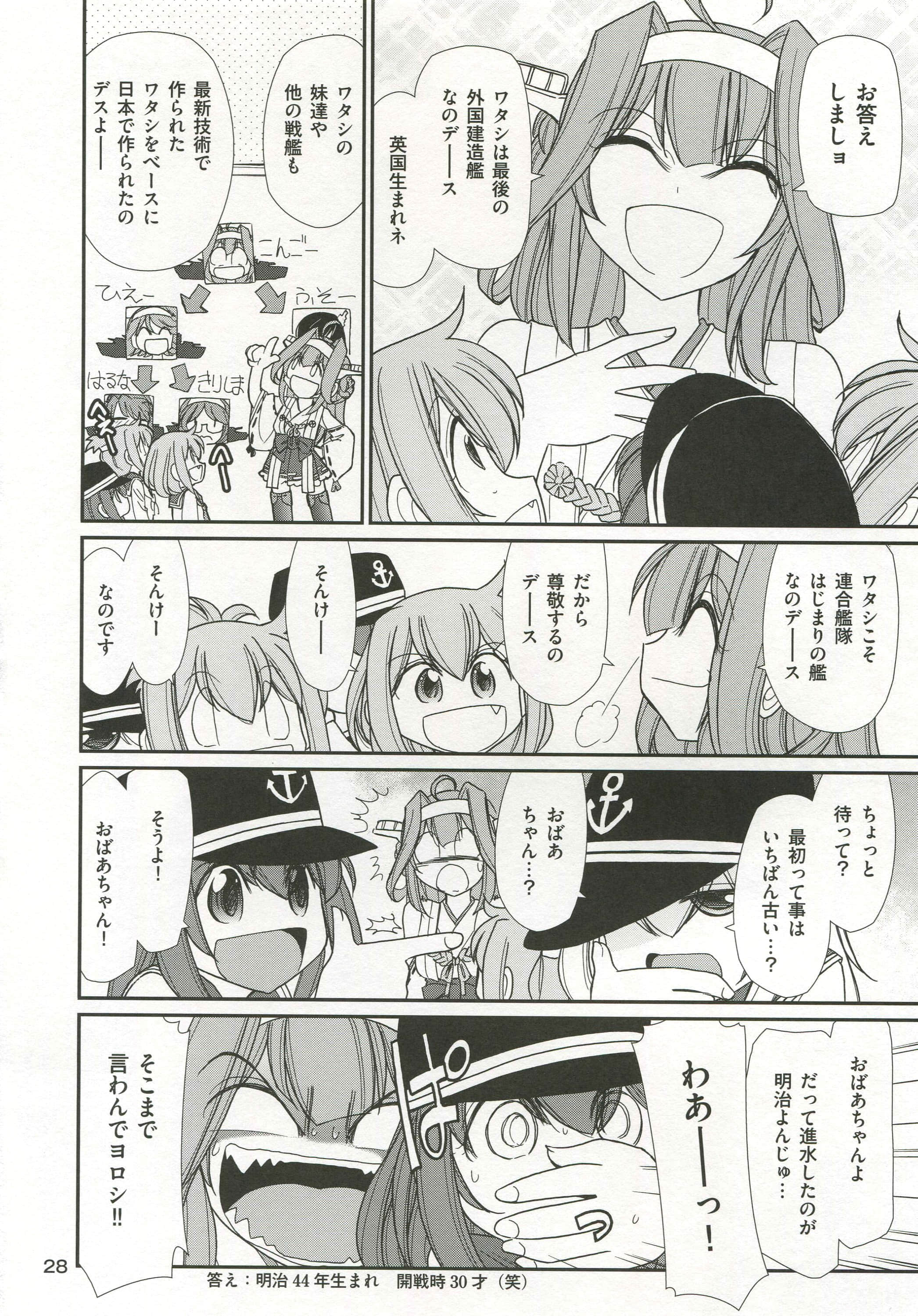 Page 29