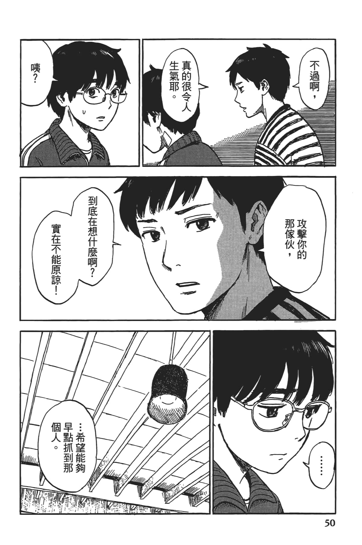 Page 52