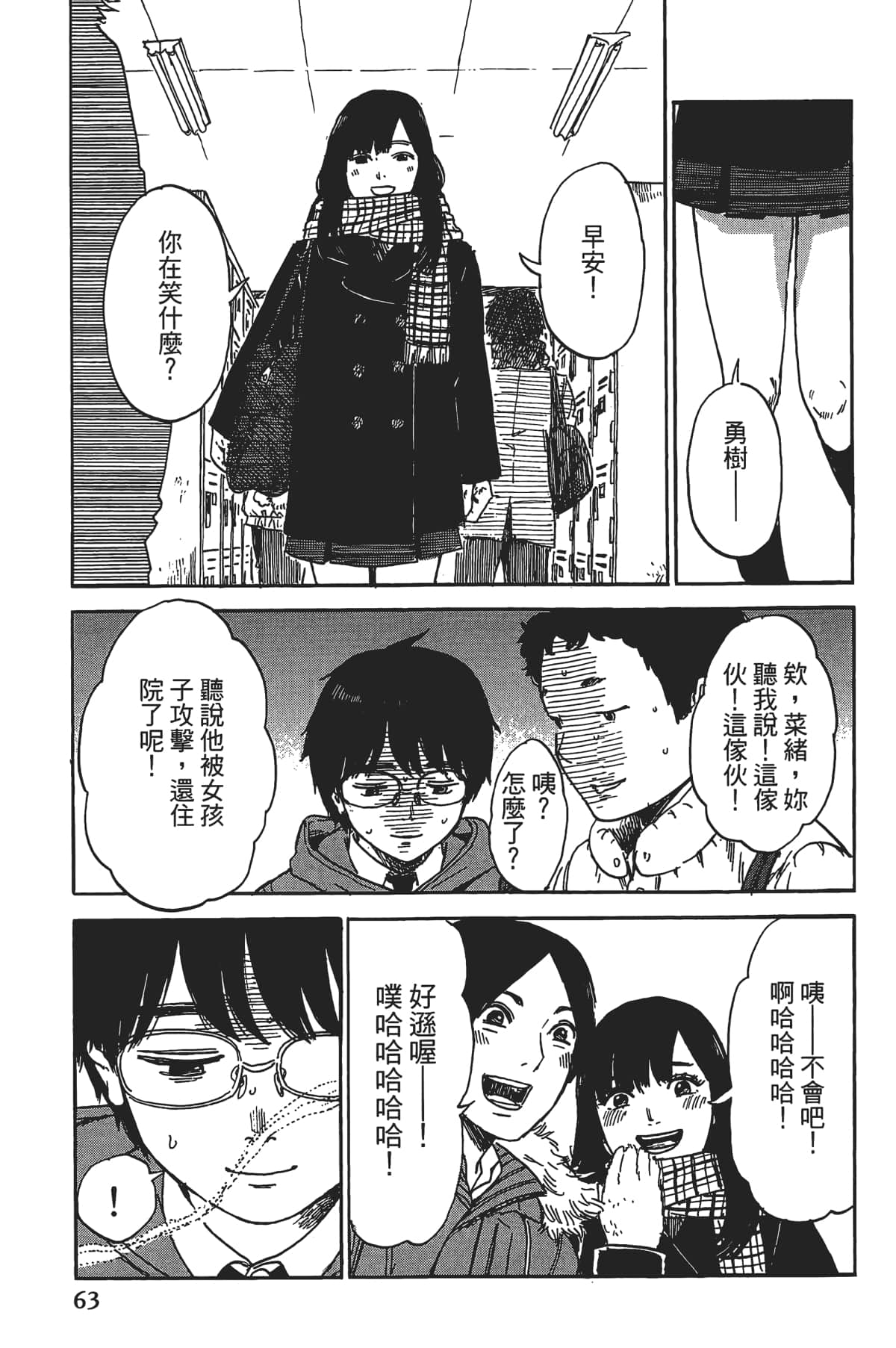 Page 65