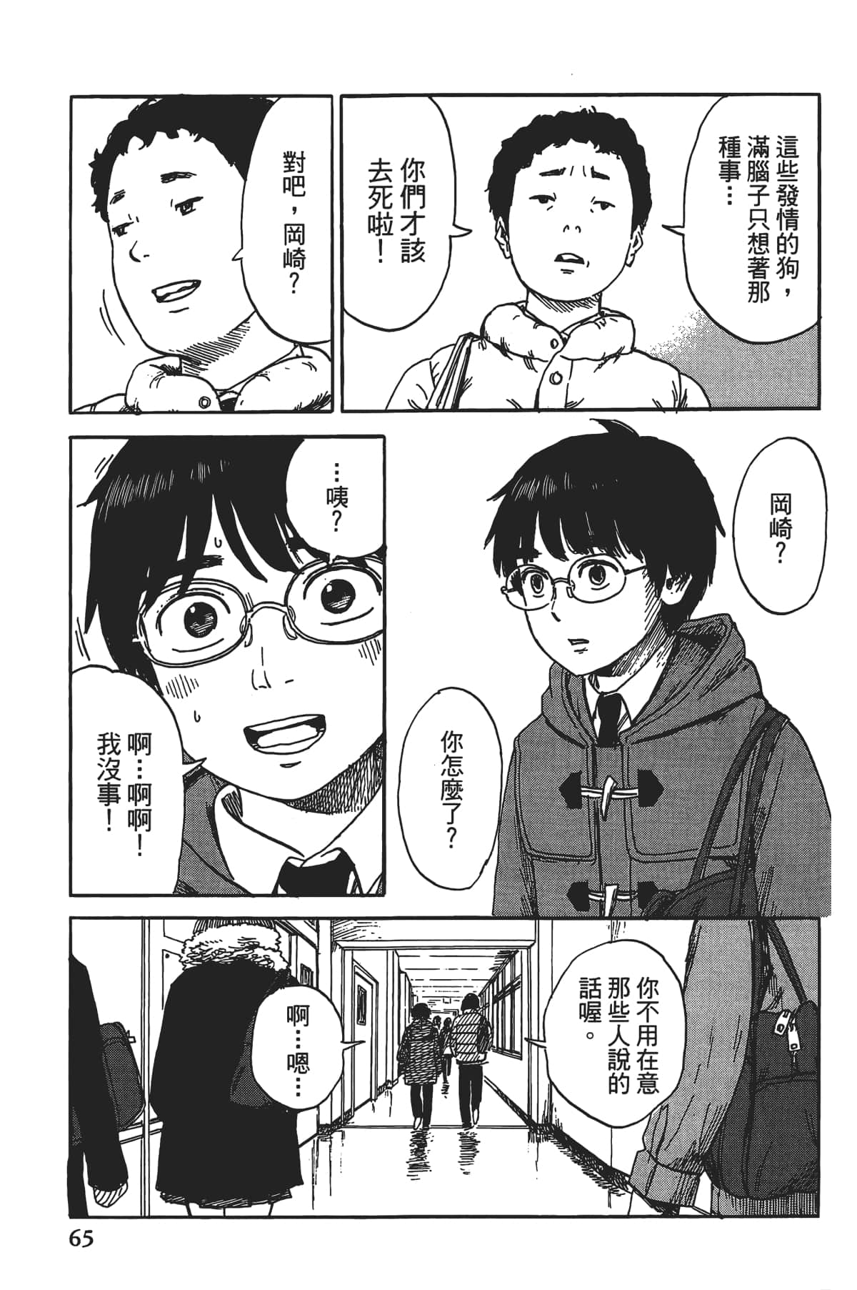 Page 67