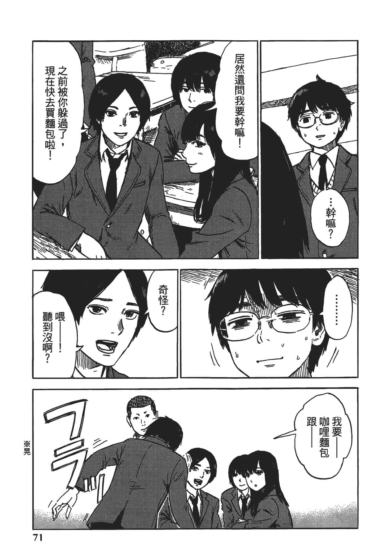 Page 73