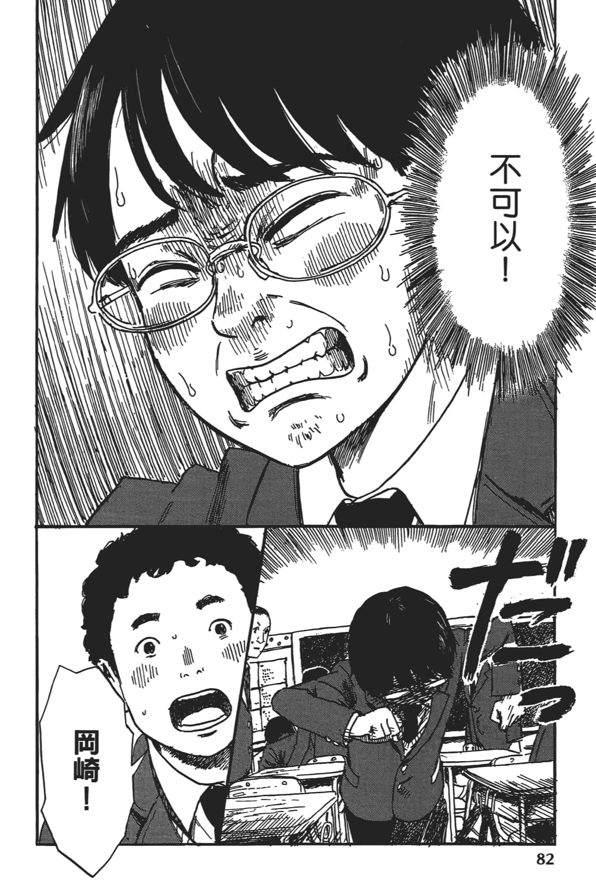Page 84