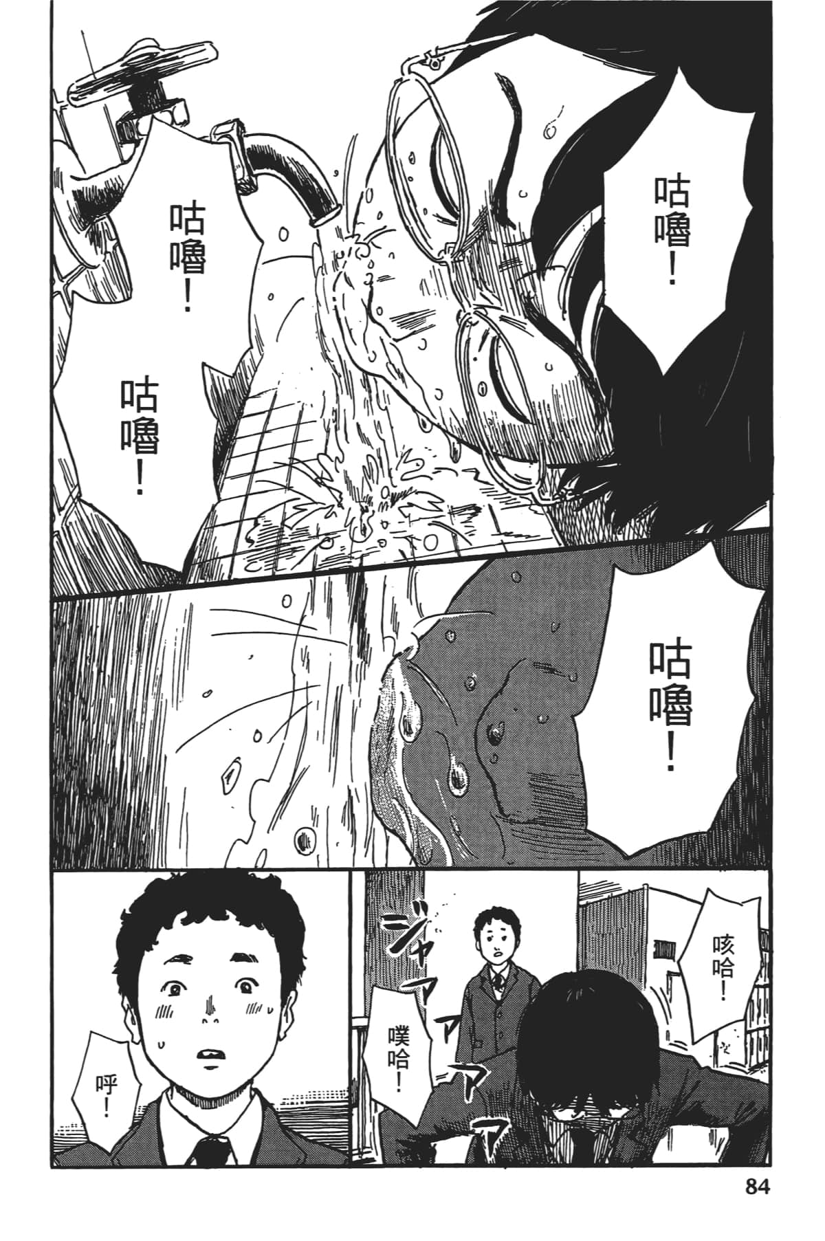 Page 86