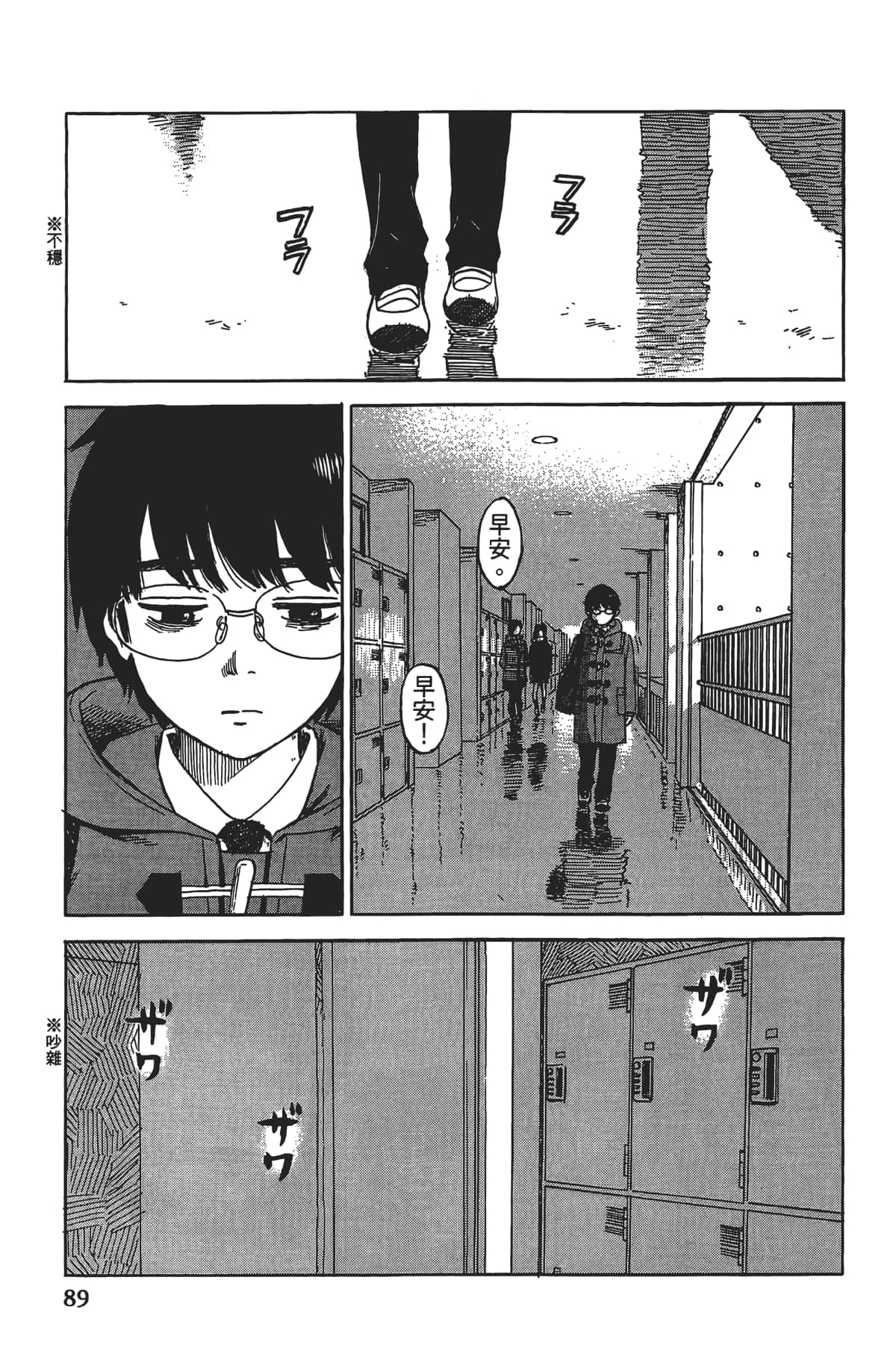 Page 91
