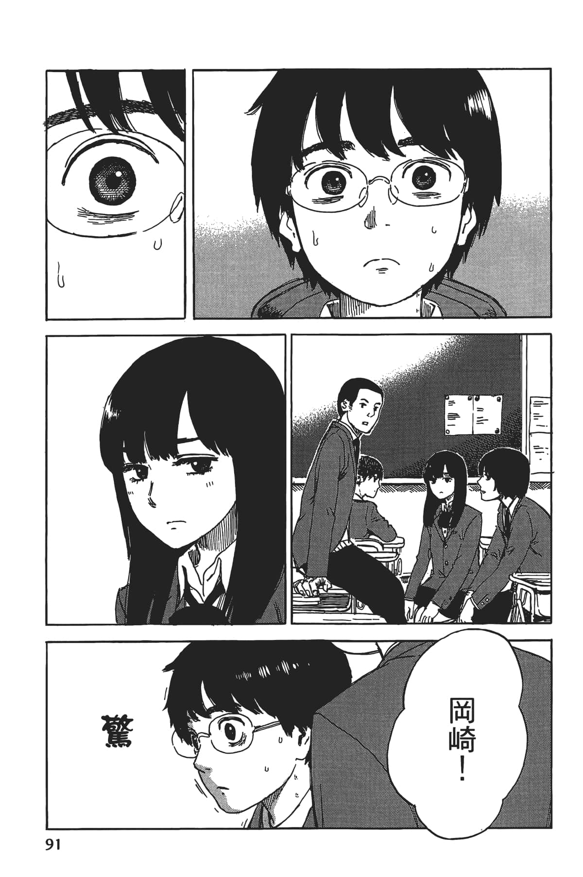 Page 93