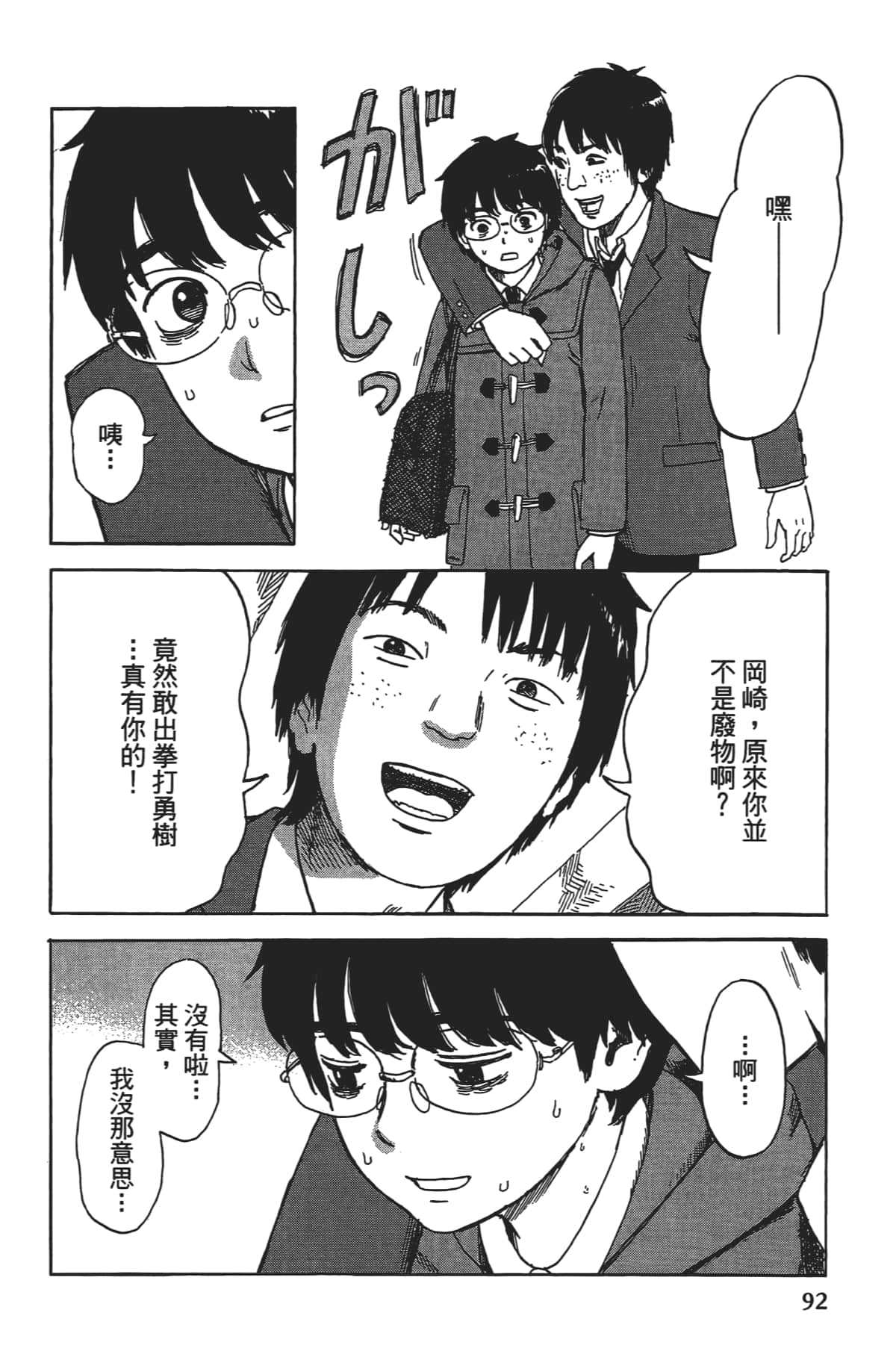 Page 94