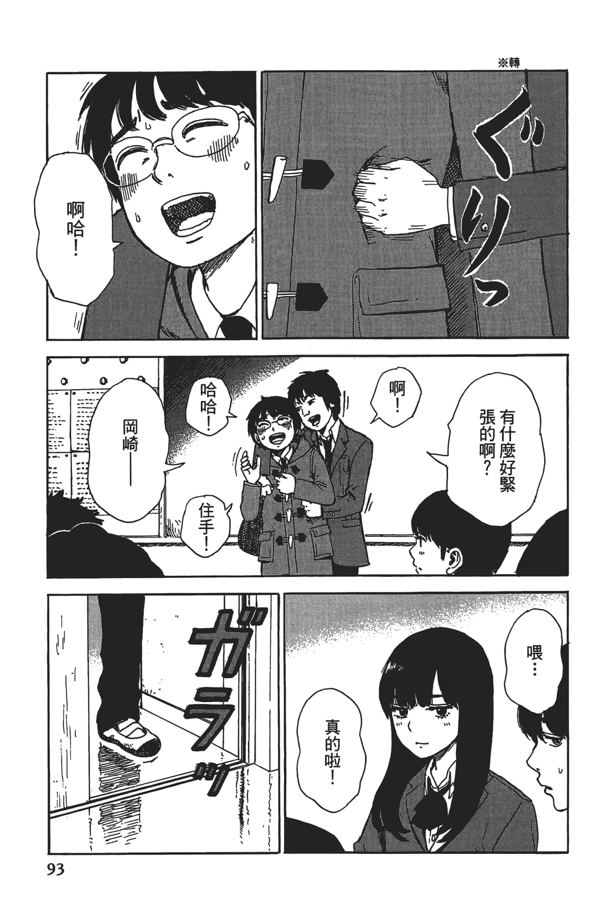 Page 95