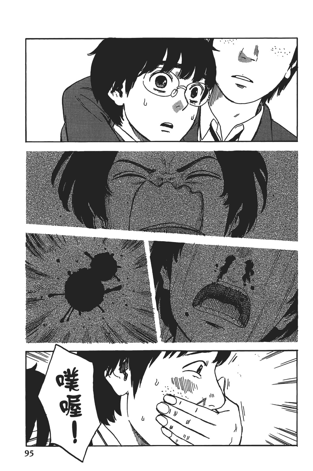 Page 97