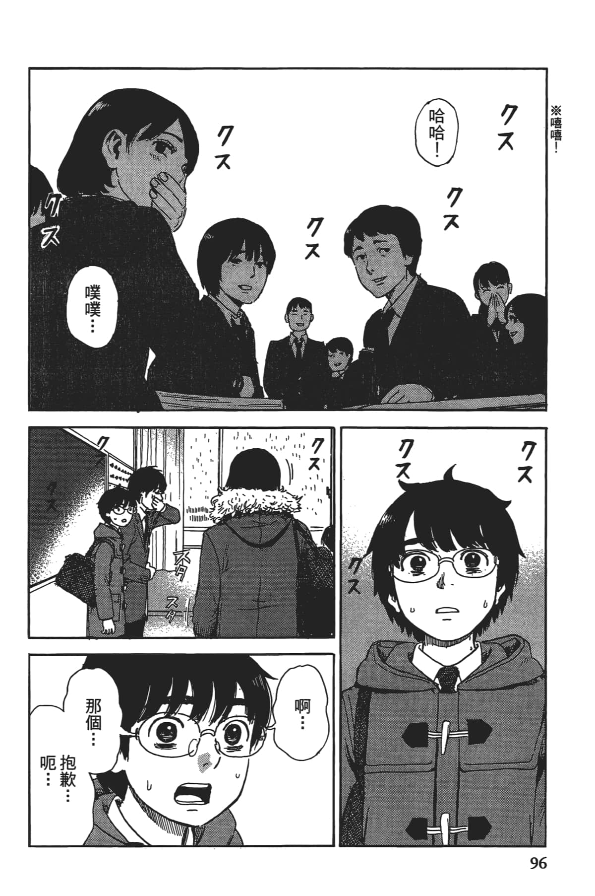 Page 98