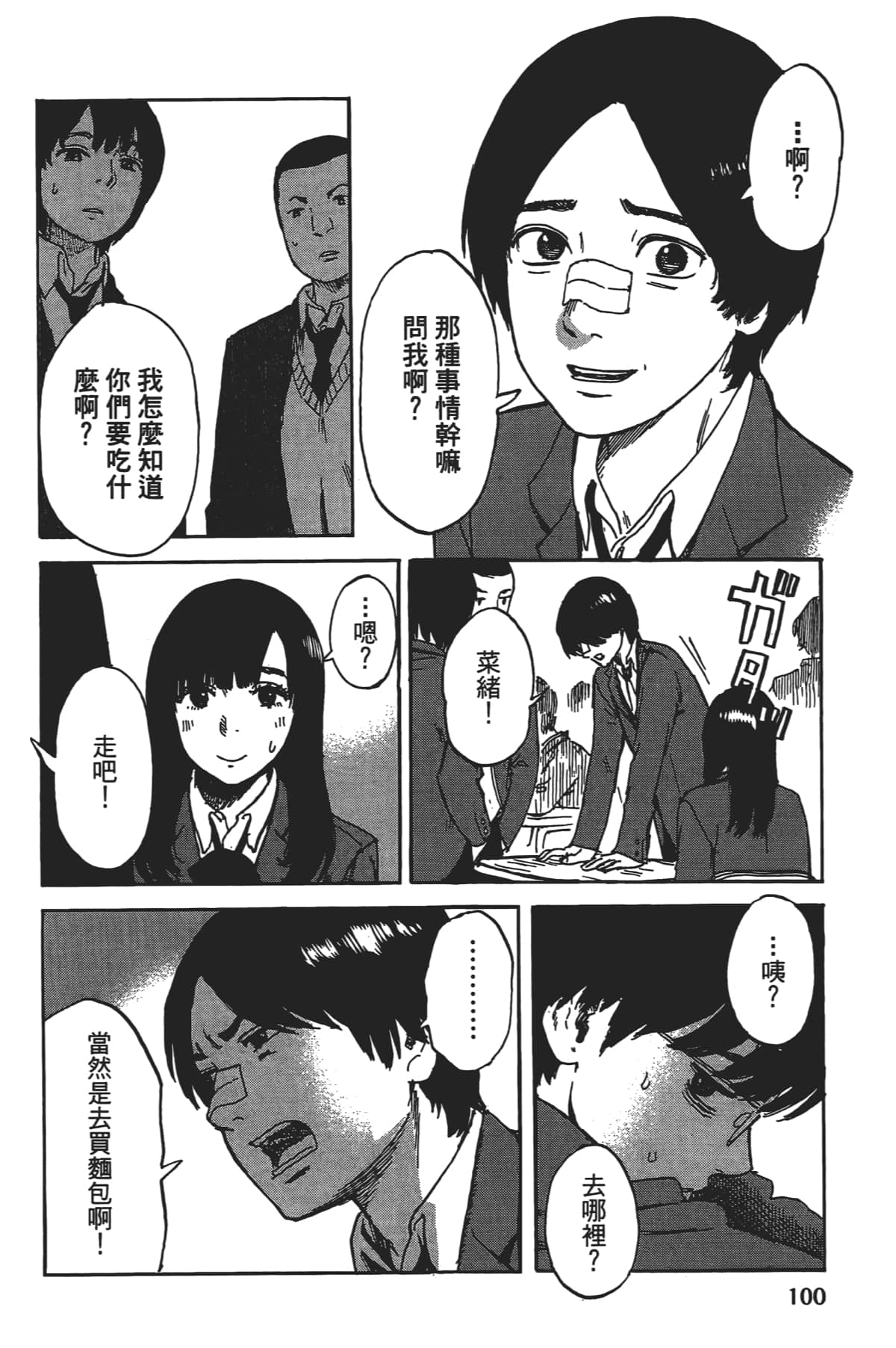 Page 102