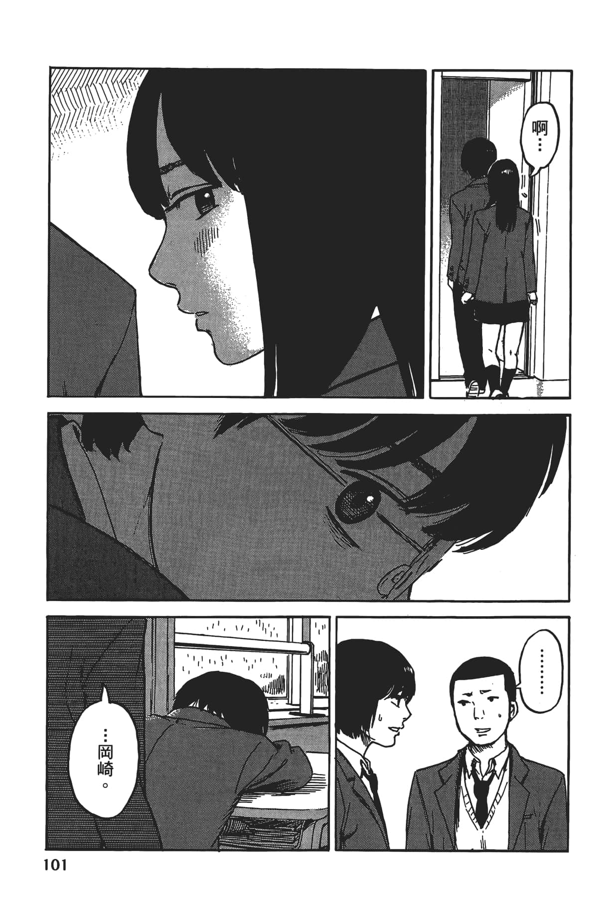 Page 103