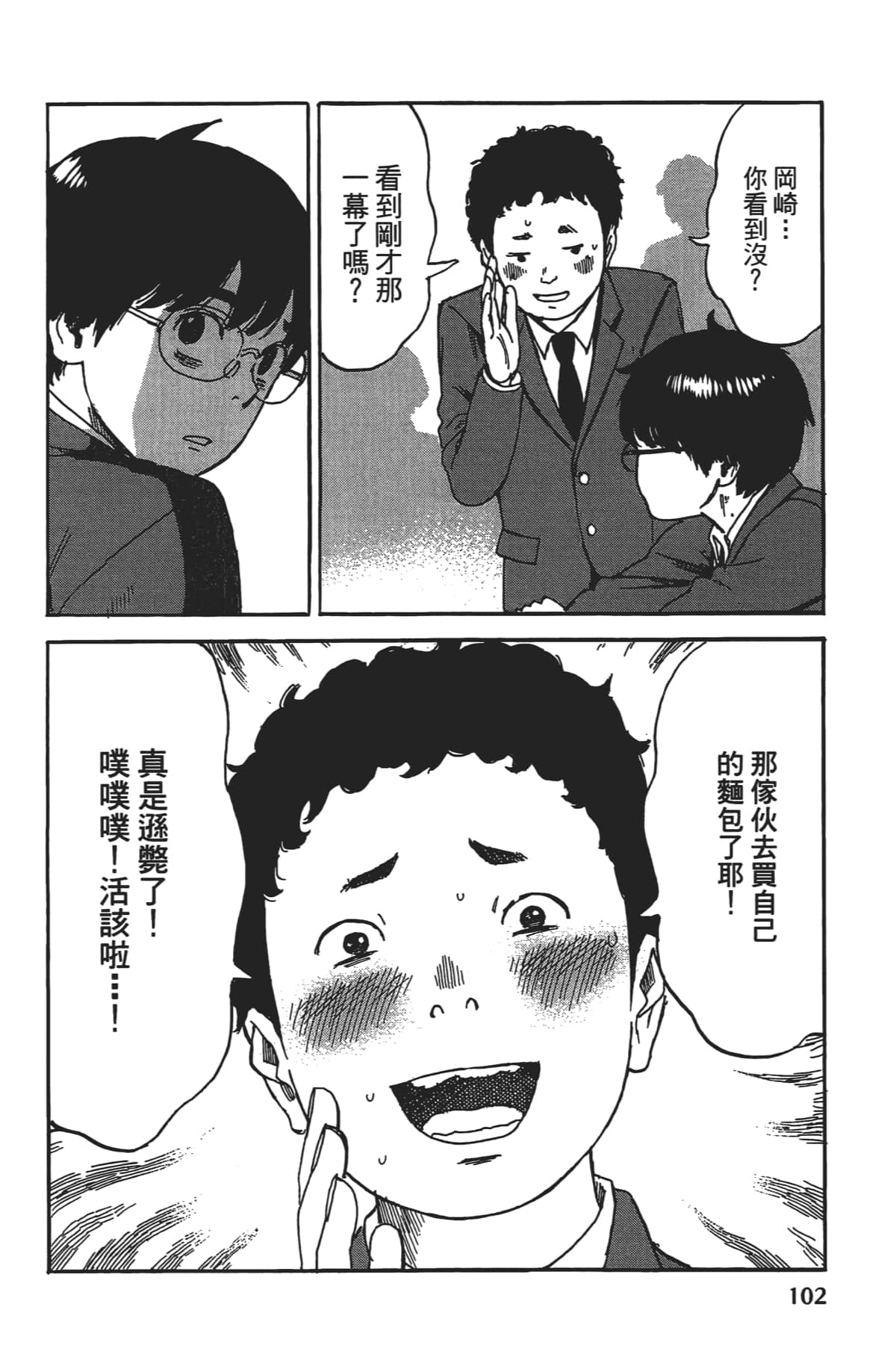 Page 104