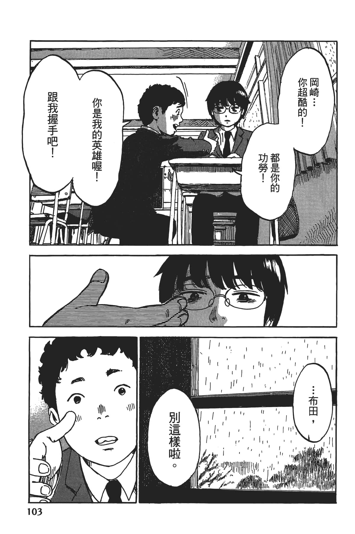 Page 105