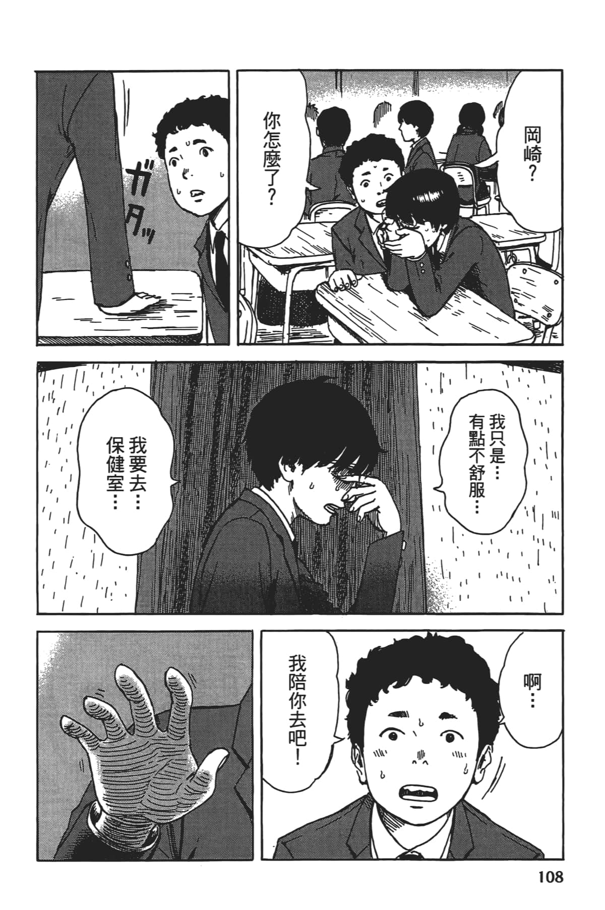 Page 110