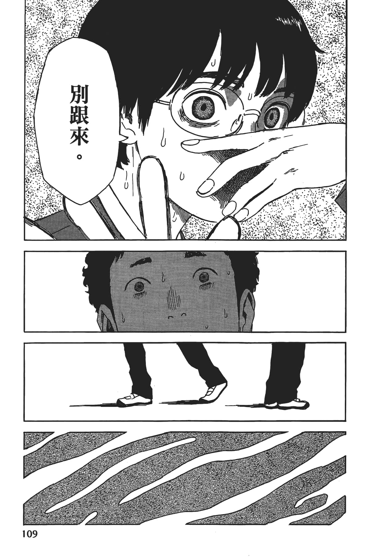 Page 111