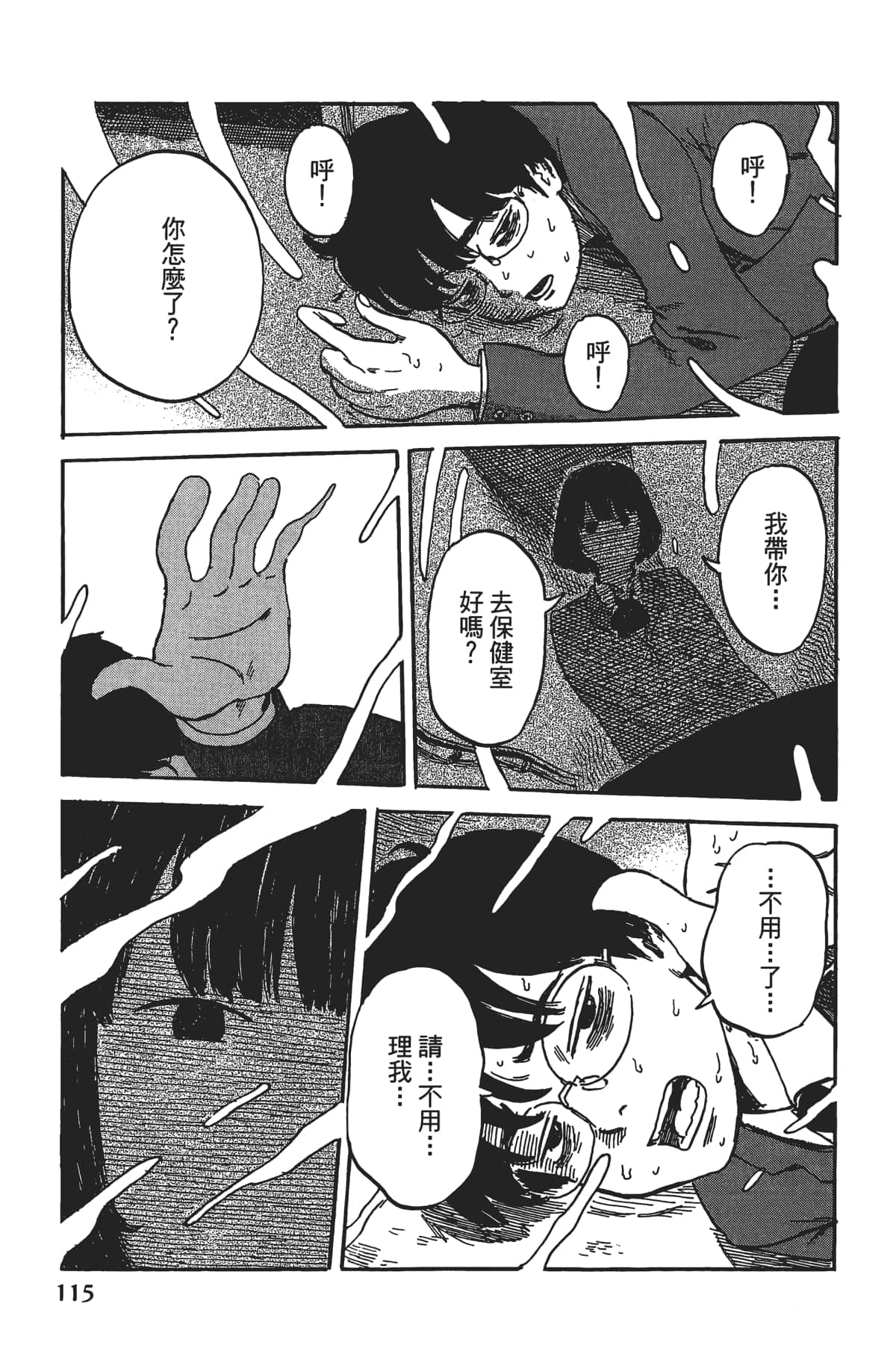 Page 117