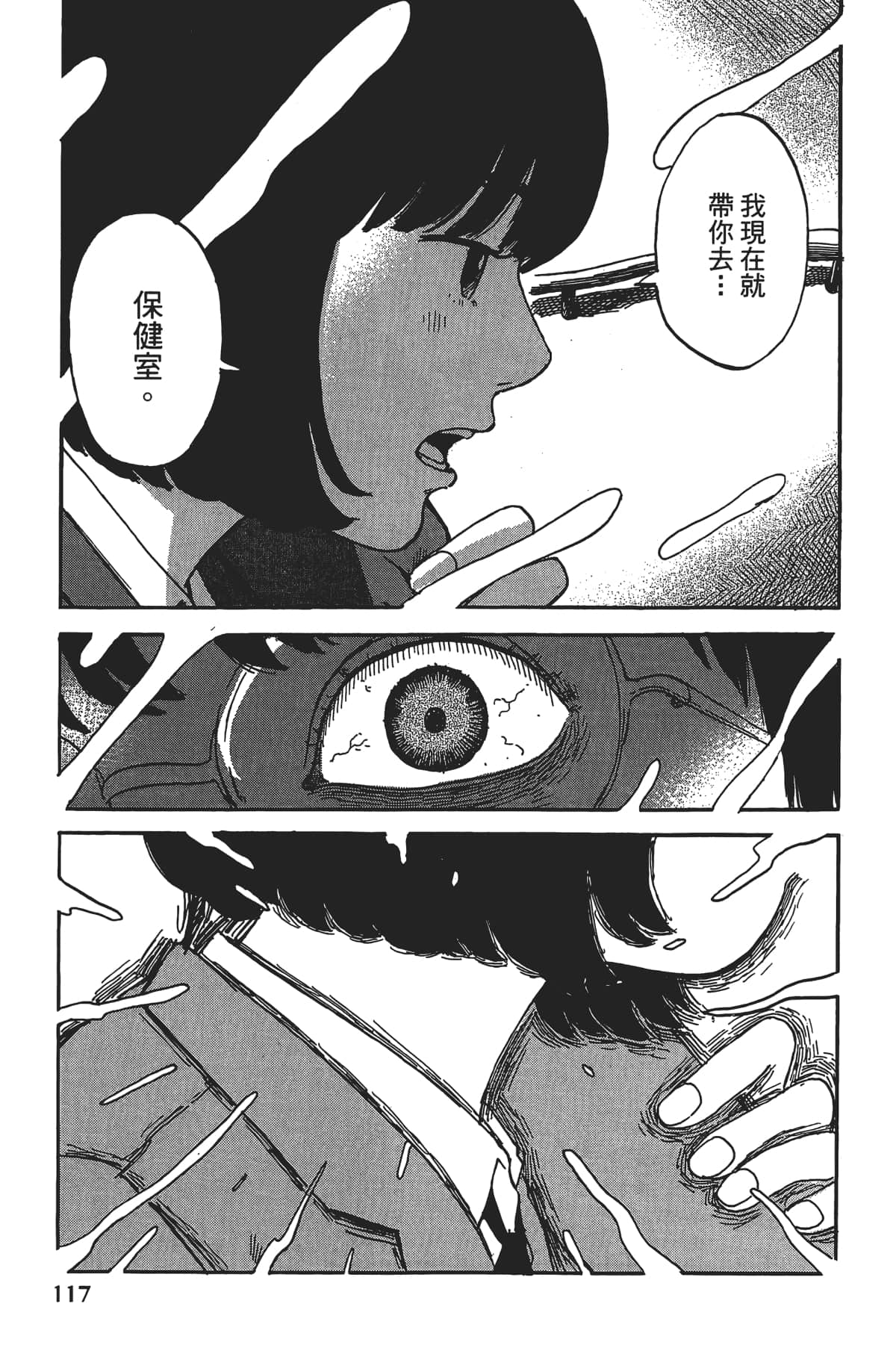 Page 119