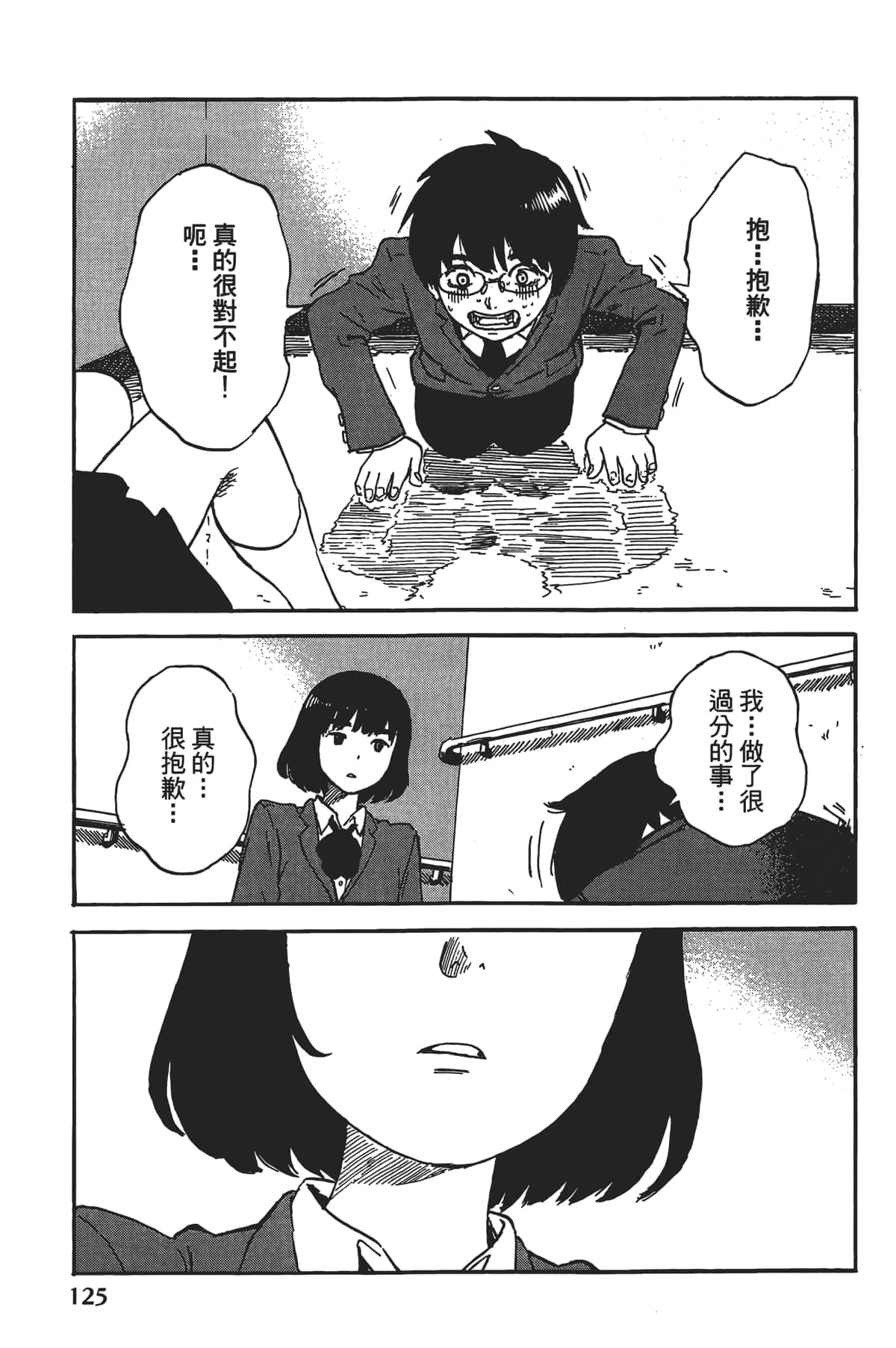 Page 127