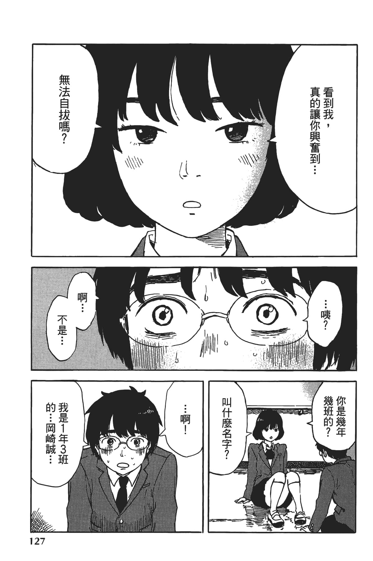 Page 129