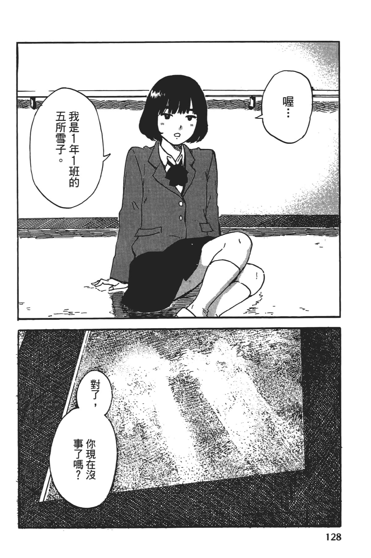 Page 130
