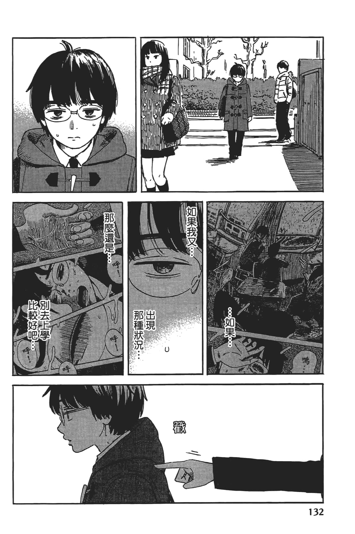 Page 134