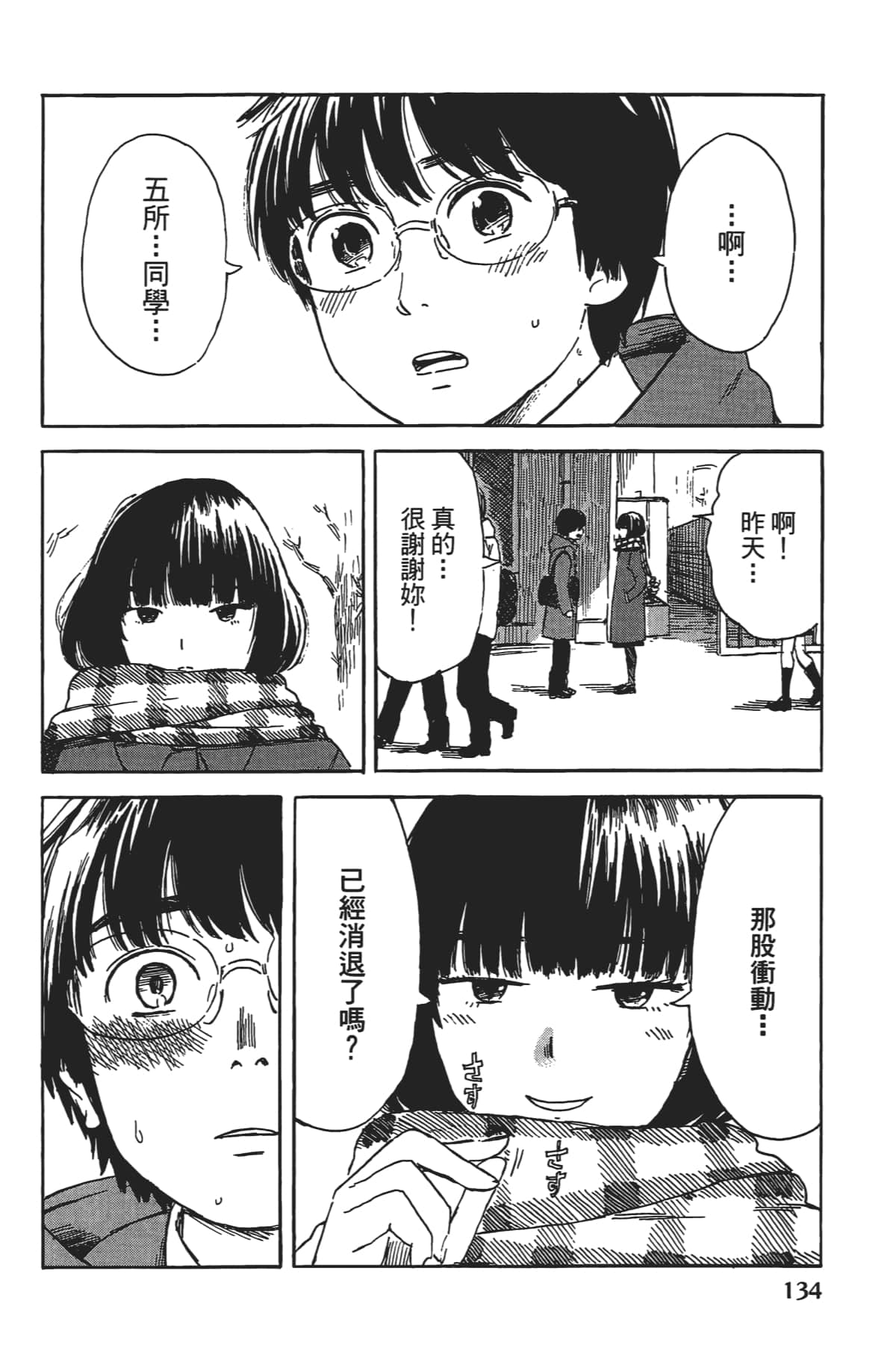 Page 136