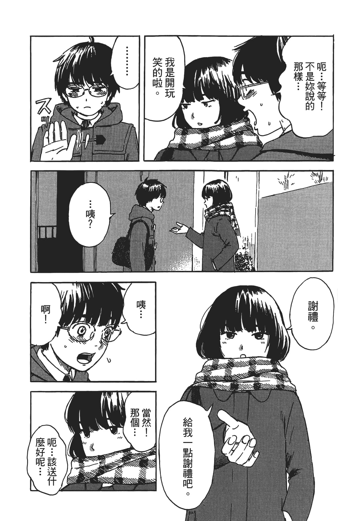 Page 137