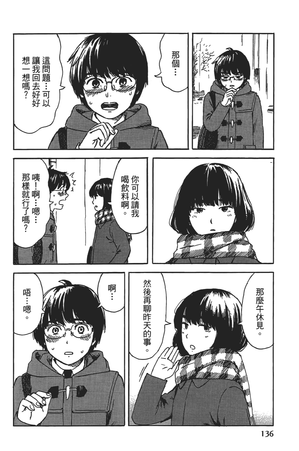 Page 138
