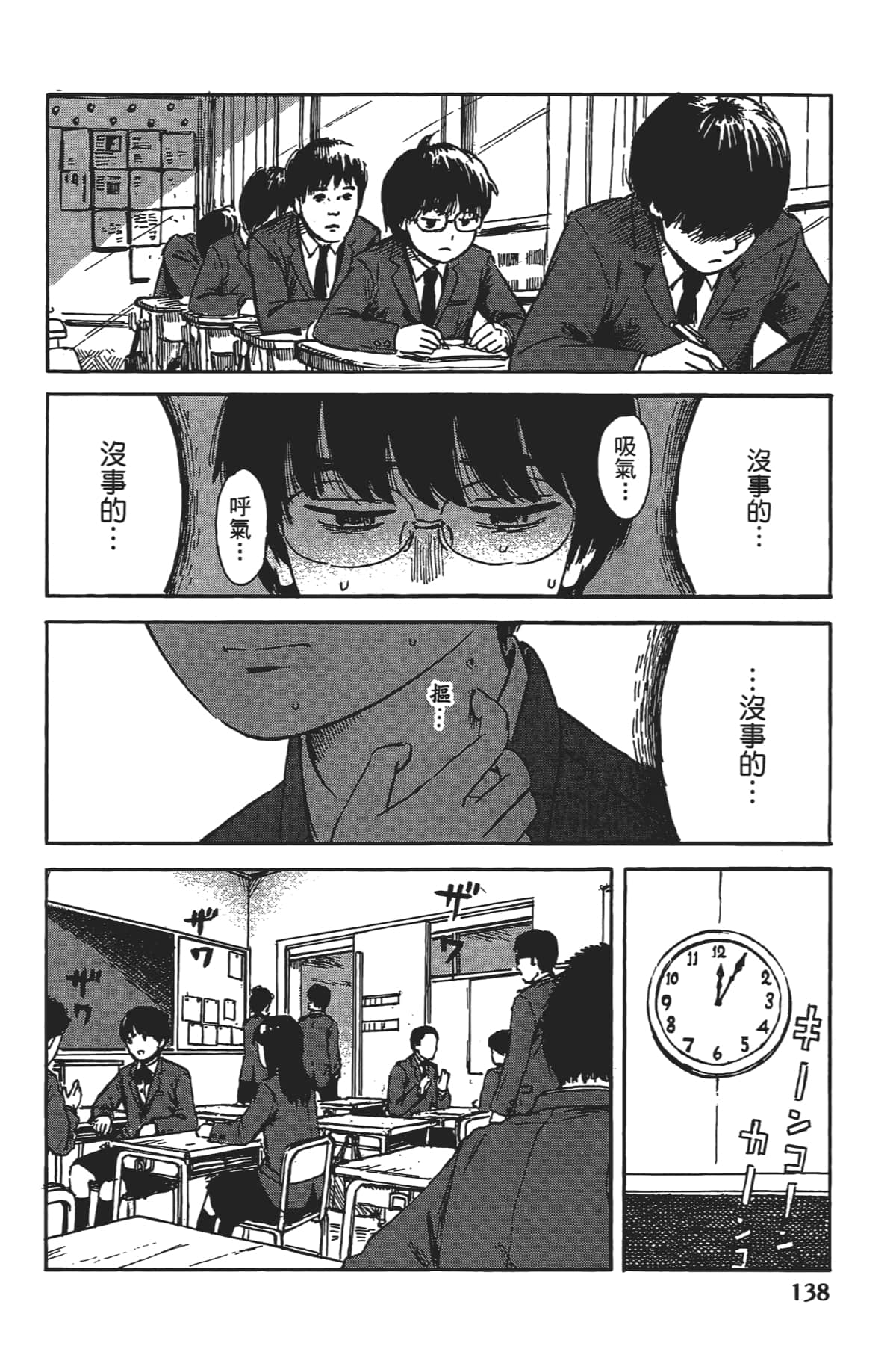 Page 140
